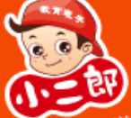 小二郞學(xué)習(xí)用品