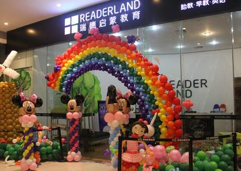 瑞德國際課程培訓中心加盟 瑞德國際課程培訓中心加盟