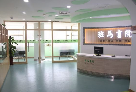 班馬書院加盟 班馬書院加盟