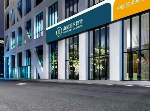 海倫新天藝術學校加盟 海倫新天藝術學校加盟