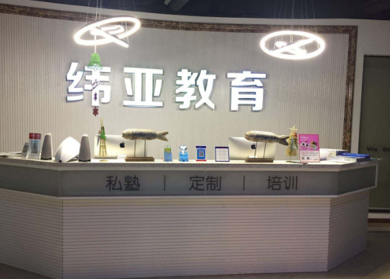 緯亞教育加盟 緯亞教育加盟