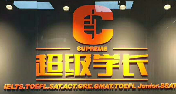超級學(xué)長加盟 超級學(xué)長加盟