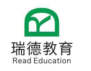 瑞德國際課程培訓中心