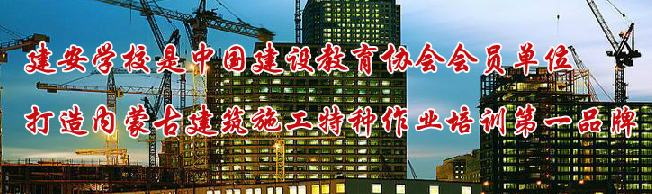 建安職業培訓學校加盟 建安職業培訓學校加盟