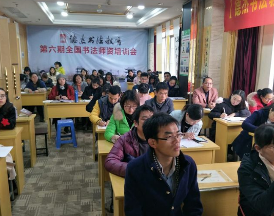 德杰書法教育加盟