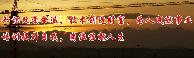 建安職業培訓學校加盟 建安職業培訓學校加盟