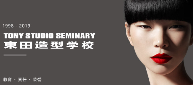 東田造型學(xué)校加盟 東田造型學(xué)校加盟