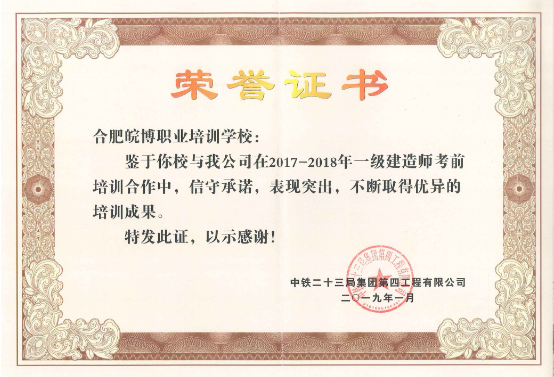 皖博職業(yè)培訓學校加盟 皖博職業(yè)培訓學校加盟