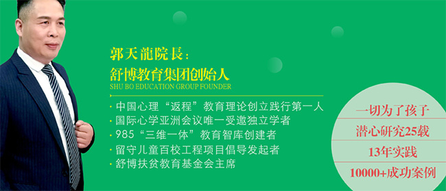 舒博教育加盟 舒博教育加盟