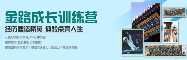 金路成長訓練營加盟