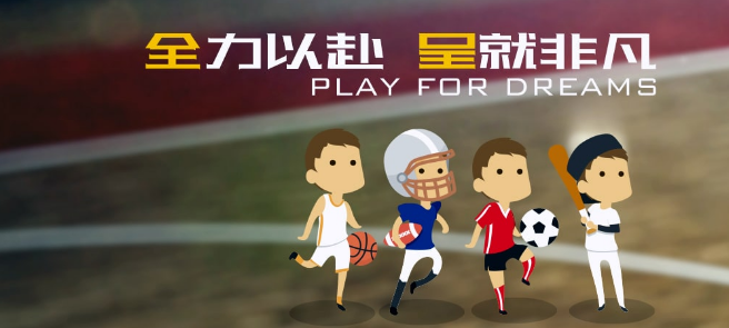 全呈體育加盟 全呈體育加盟