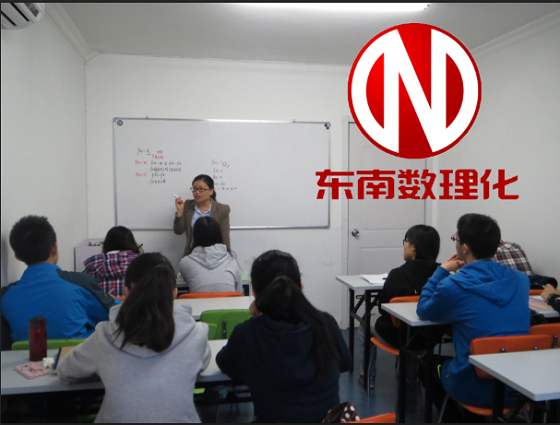 東南數理化加盟