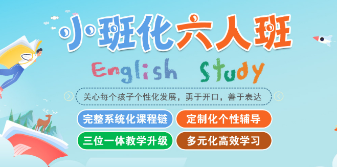 起諾培優學堂加盟