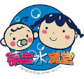 萌寶水育堂