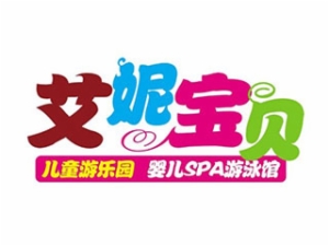 艾妮寶貝嬰兒游泳館