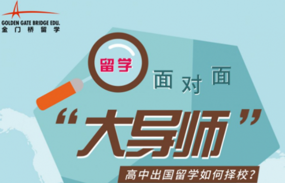 金門橋教育加盟 金門橋教育加盟