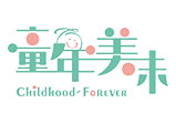 童年美味親子會(huì)館