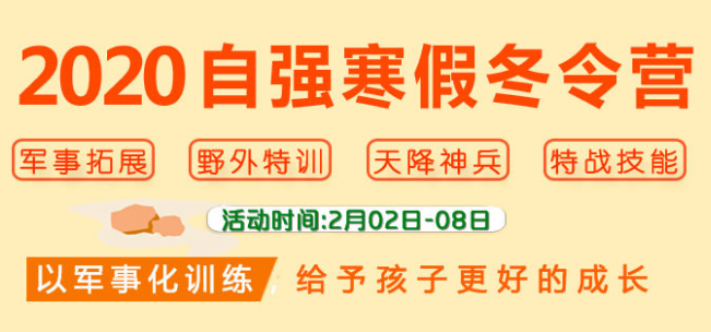 自強軍事夏令營加盟