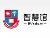 智慧館教育