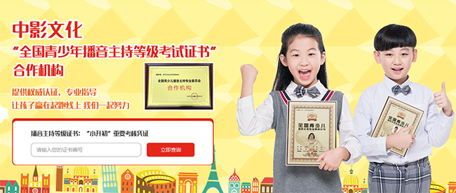 中影文化加盟 中影文化加盟