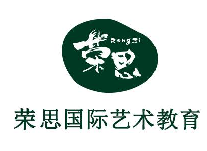 榮思國(guó)際藝術(shù)教育