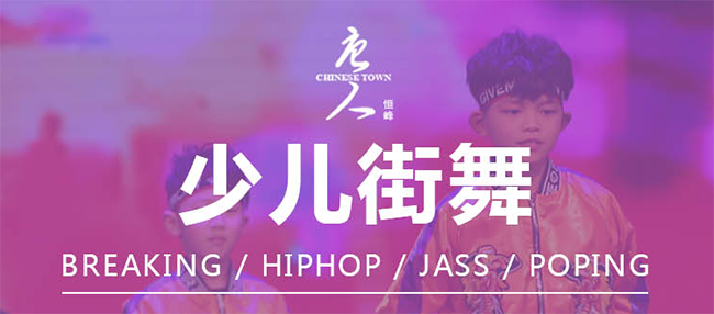 恒峰唐人舞蹈 恒峰唐人舞蹈