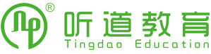 聽道教育
