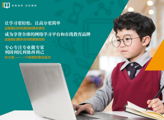 智慧花園全腦開發(fā)加盟