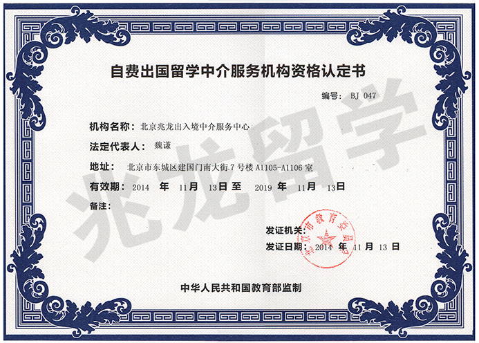 兆龍出入境加盟