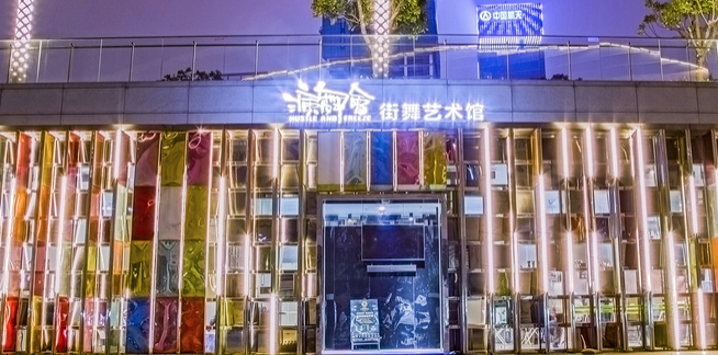 演舞會加盟 演舞會加盟