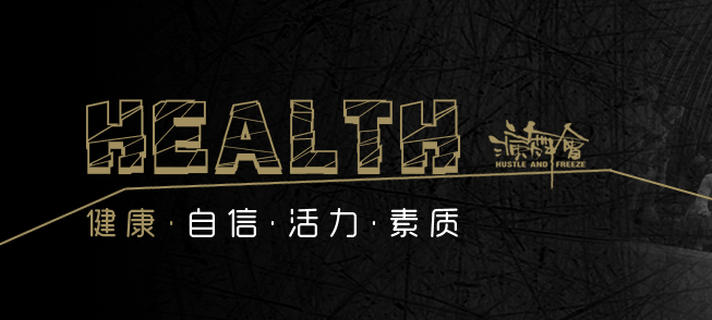 演舞會加盟 演舞會加盟