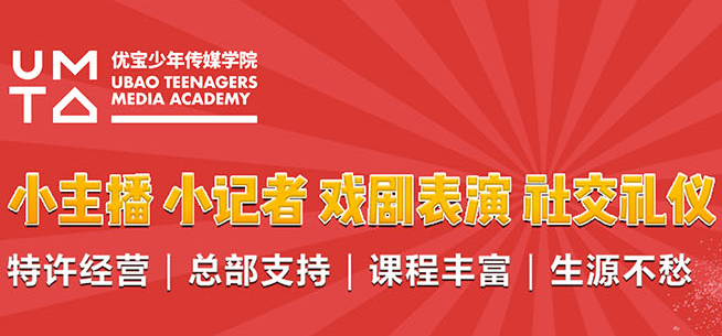 優寶教育加盟 優寶教育加盟