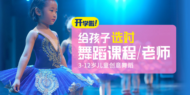 企鵝五點(diǎn)半舞蹈教室加盟