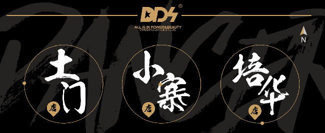 DDS街舞加盟 DDS街舞加盟