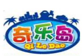 奇樂島兒童樂園