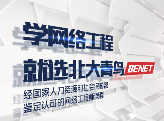 北大青鳥暨華教育加盟 北大青鳥暨華教育加盟