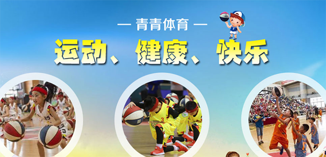 青青體育加盟