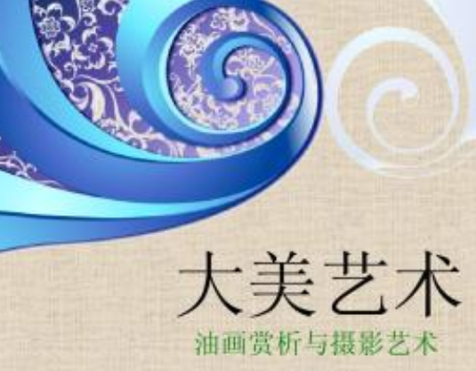 大美藝術培訓教育加盟 大美藝術培訓教育加盟