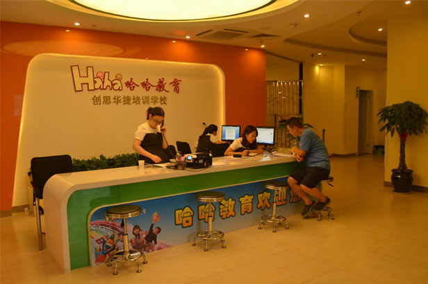 哈哈教育加盟