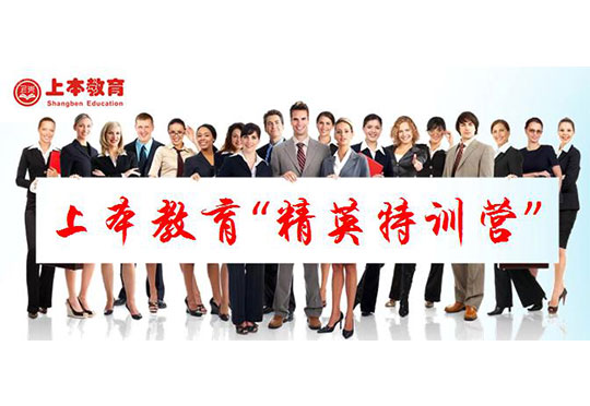 上本教育加盟