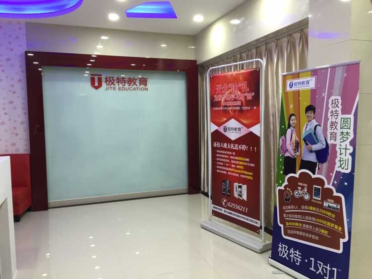 極特教育加盟