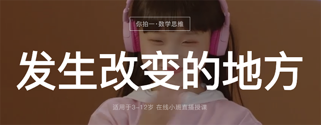 你拍一數學思維加盟 你拍一數學思維加盟