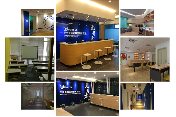 先行者教育加盟