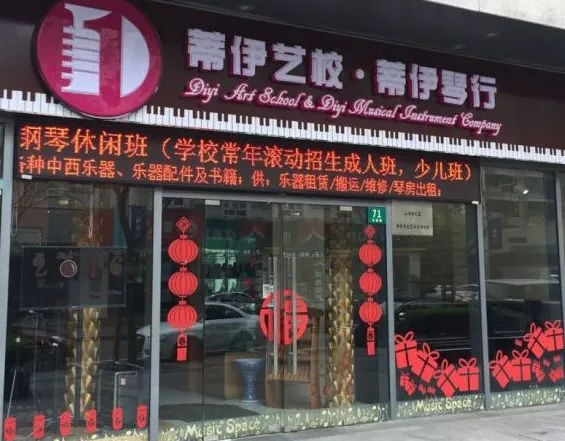 蒂伊文化藝術進修加盟 蒂伊文化藝術進修加盟