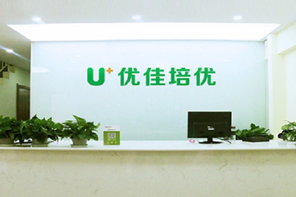 優(yōu)佳培優(yōu)加盟