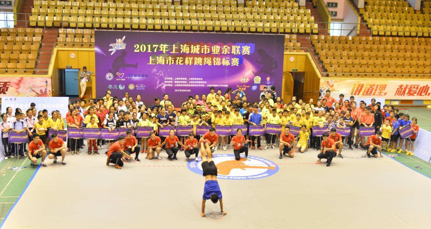 躍動跳繩加盟