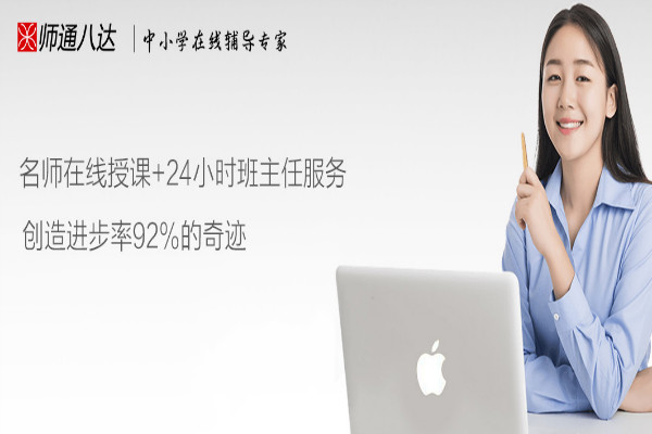 師通八達加盟 師通八達加盟