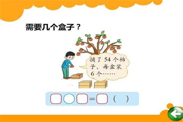 思維盒子數學加盟 思維盒子數學加盟