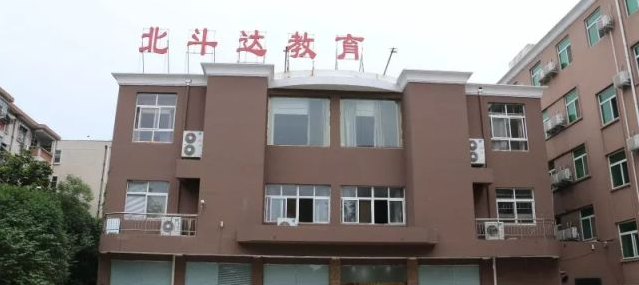 北斗達教育加盟