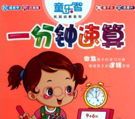 一分鐘速算加盟 一分鐘速算加盟